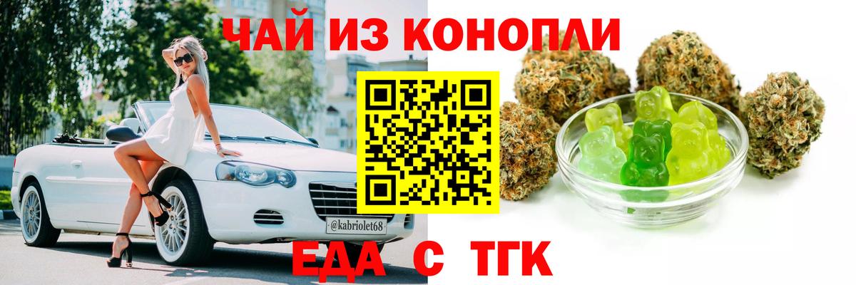Губкинский  Cannafood конопля  Вход с VPN 