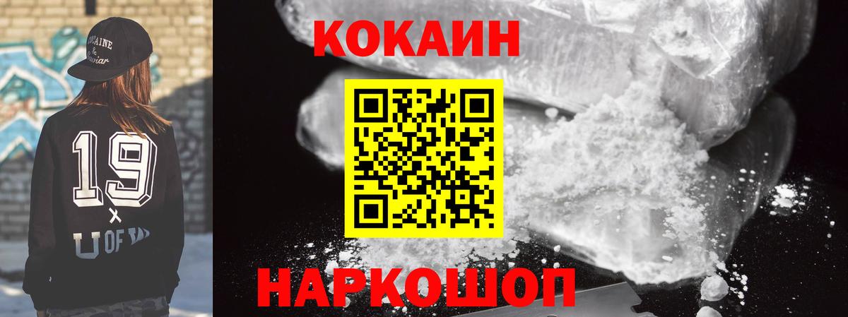 Cocaine Перу Губкинский