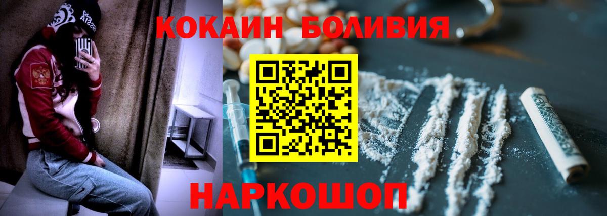 Губкинский  КОКАИН Перу  Вход с VPN  COCAIN  COCAIN Columbia 