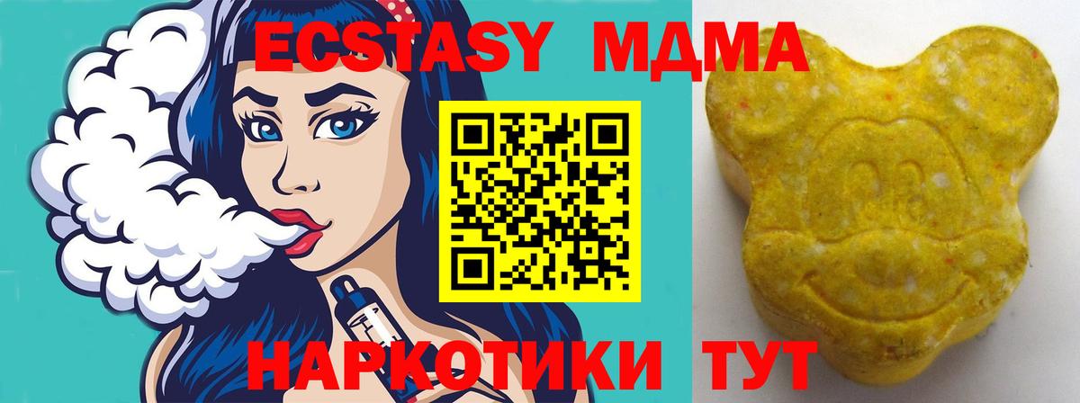 Губкинский  Ecstasy  Вход с VPN  Экстази mix  Ecstasy ешки 