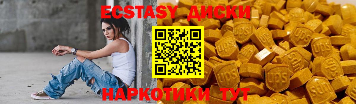 Ecstasy DUBAI Губкинский