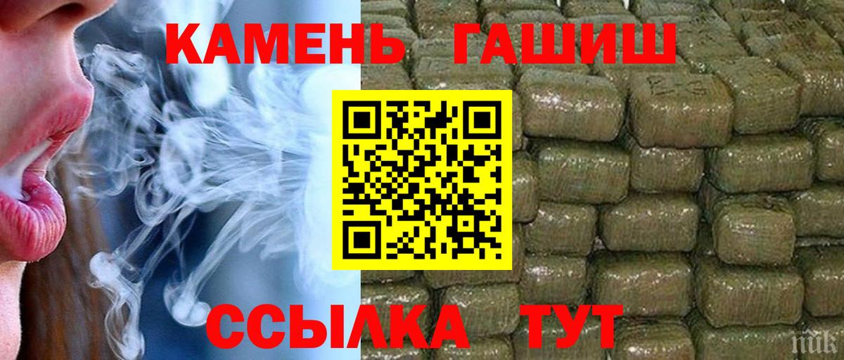 Гашиш Изолятор  Вход с VPN  Гашиш  Губкинский 