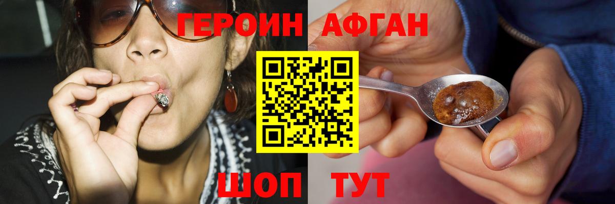 Героин гречка  Вход с VPN  Губкинский 
