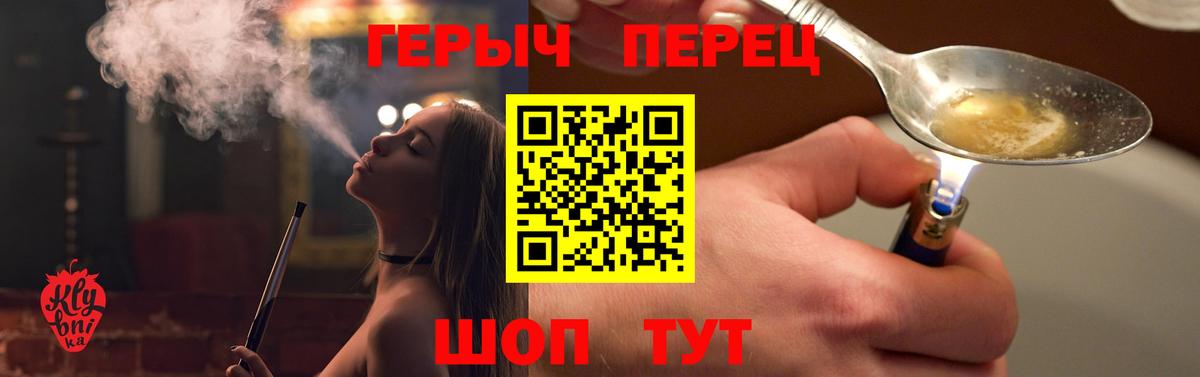 ГЕРОИН белый Губкинский