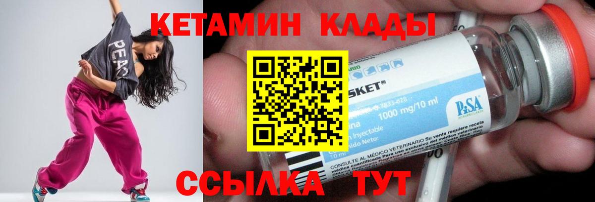 Губкинский  Кетамин ketamine  Кетамин VHQ  Вход с VPN 