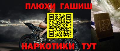 наркотики Балаково