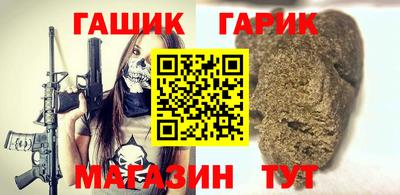 гашишное масло Балахна