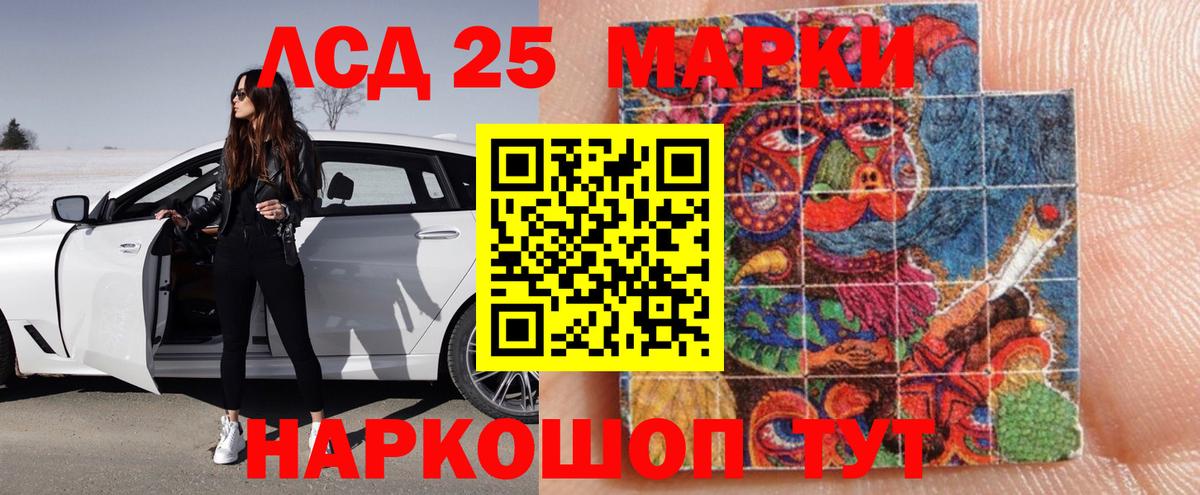 Лсд 25 экстази ecstasy Губкинский