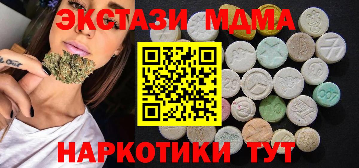 MDMA кристаллы  MDMA кристаллы  Губкинский  Вход с VPN 