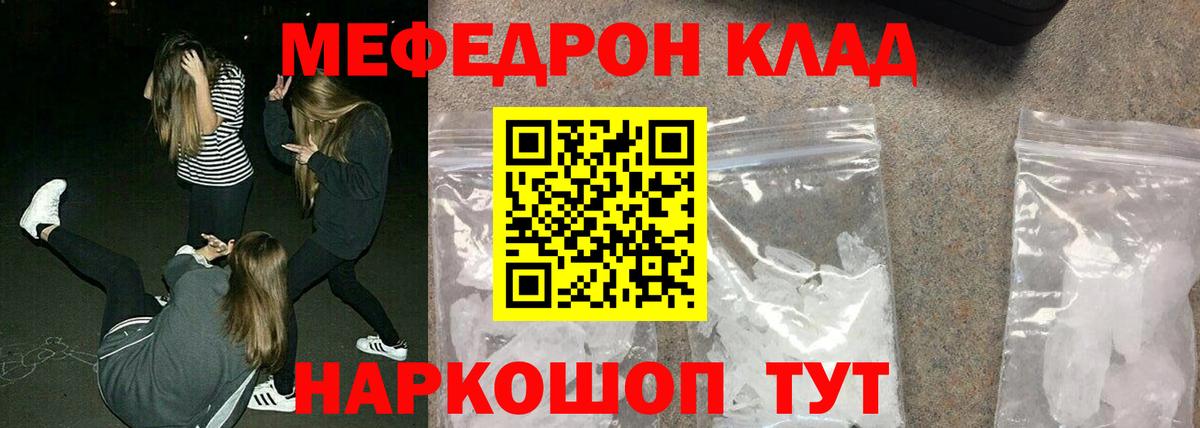 МЕФ мука Губкинский