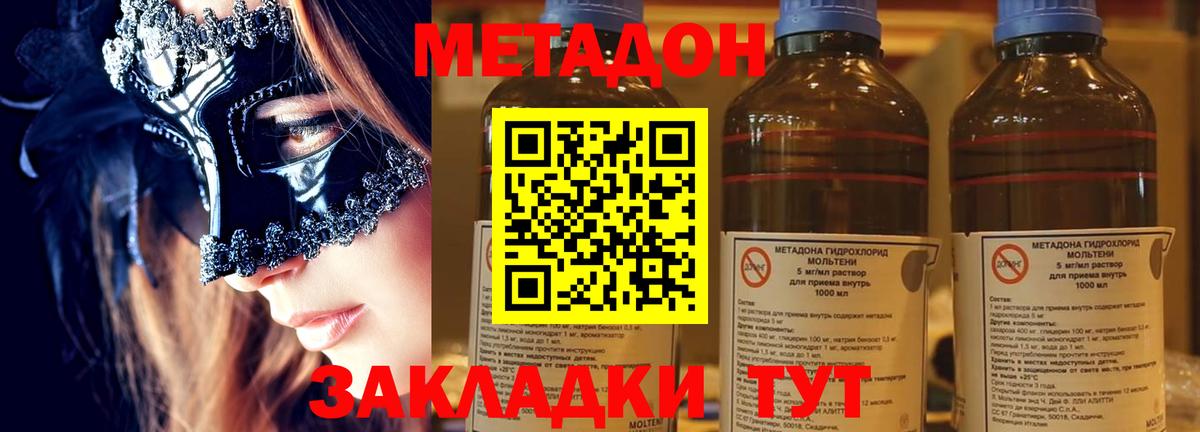 Губкинский  МЕТАДОН VHQ  Вход с VPN 