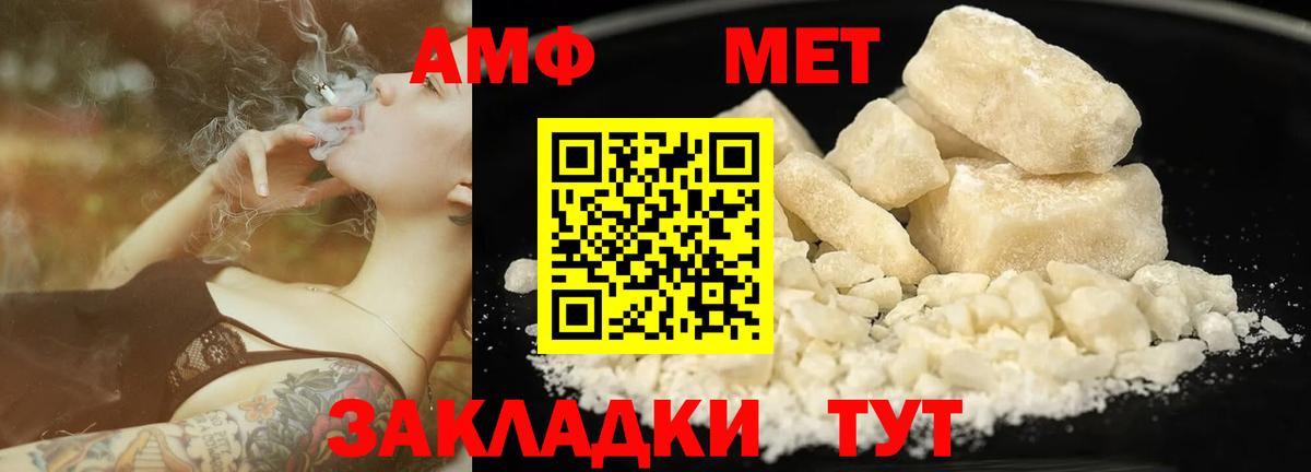МЕТАМФЕТАМИН мет Губкинский
