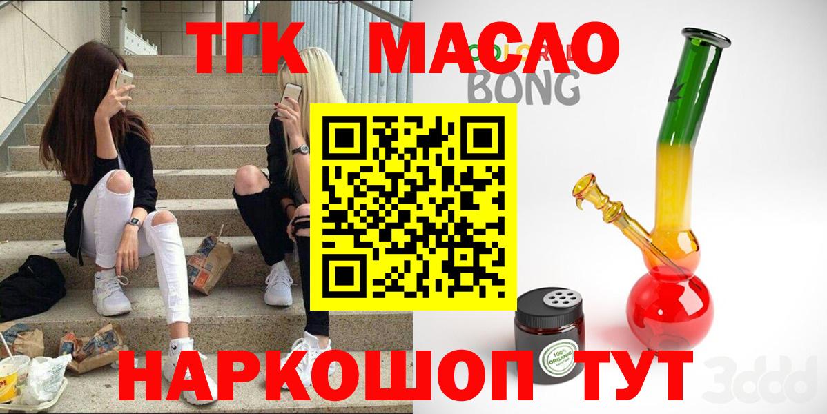 ТГК жижа Губкинский