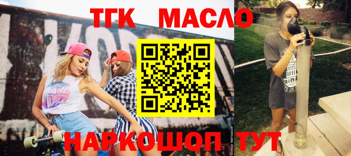 ТГК Wax  Вход с VPN  Губкинский 